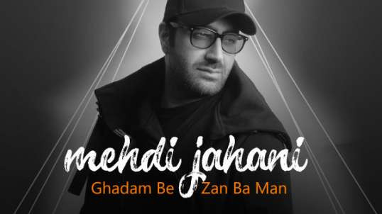Mehdi Jahani Ghadam Bezan Ba Man